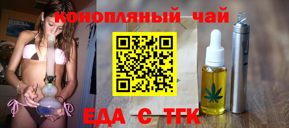 Сарапул  Cannafood марихуана  Вход с VPN 