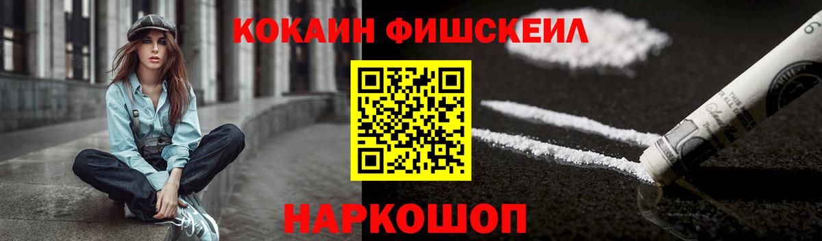 COCAIN Колумбийский  Cocaine VHQ  Вход с VPN  Сарапул 