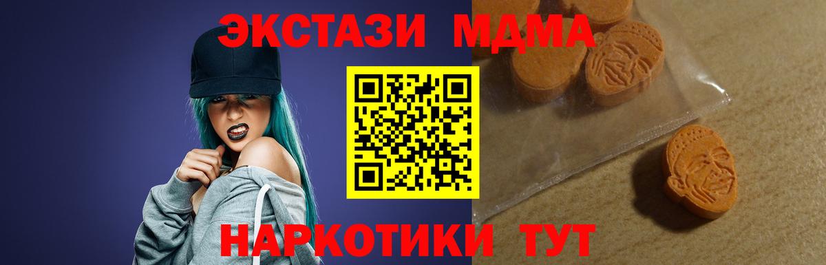 Экстази DUBAI  Экстази mix  ЭКСТАЗИ  Сарапул  Вход с VPN 