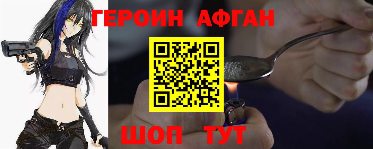 ГЕРОИН Heroin  Героин  Сарапул  Вход с VPN 