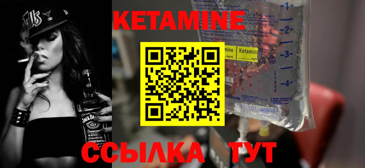 Кетамин ketamine Сарапул
