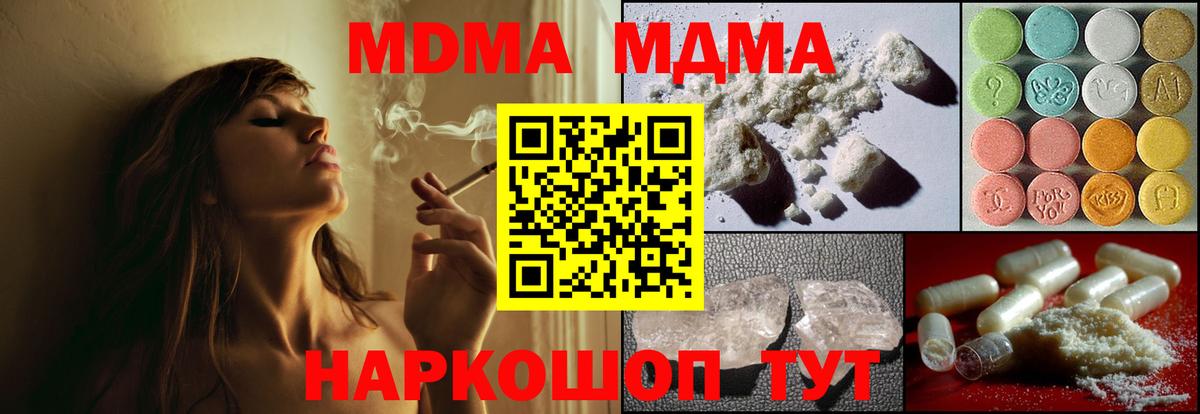 Сарапул  MDMA  Вход с VPN  MDMA crystal  МДМА VHQ 