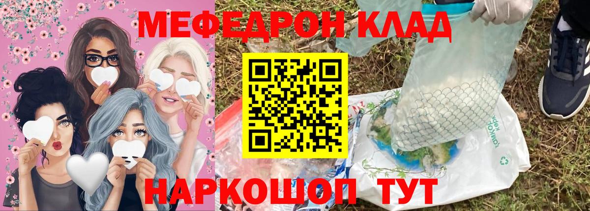 МЕФ  Вход с VPN  Сарапул  Меф  МЯУ-МЯУ мука 
