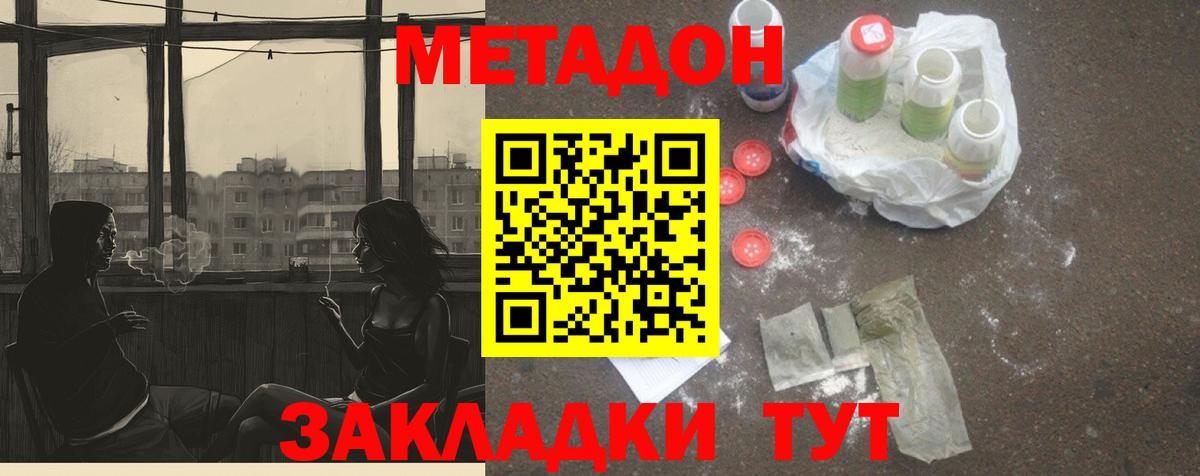 Сарапул  МЕТАДОН белоснежный  Вход с VPN  Метадон белоснежный 