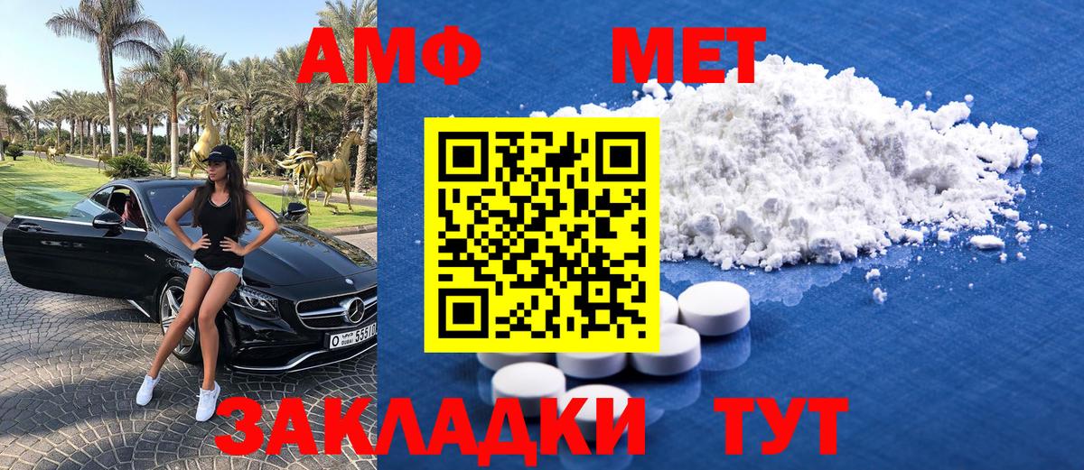 Первитин кристалл  Вход с VPN  Первитин  Сарапул 