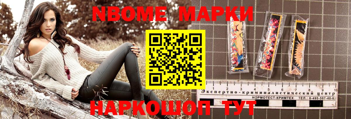 Наркотические марки 1,8мг Сарапул