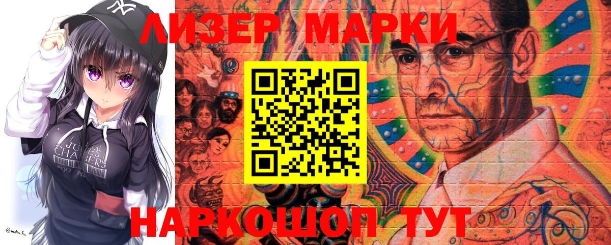 купить наркоту  Марки NBOMe 1,5мг  Марки NBOMe 1,5мг  Вход с VPN  Сарапул 