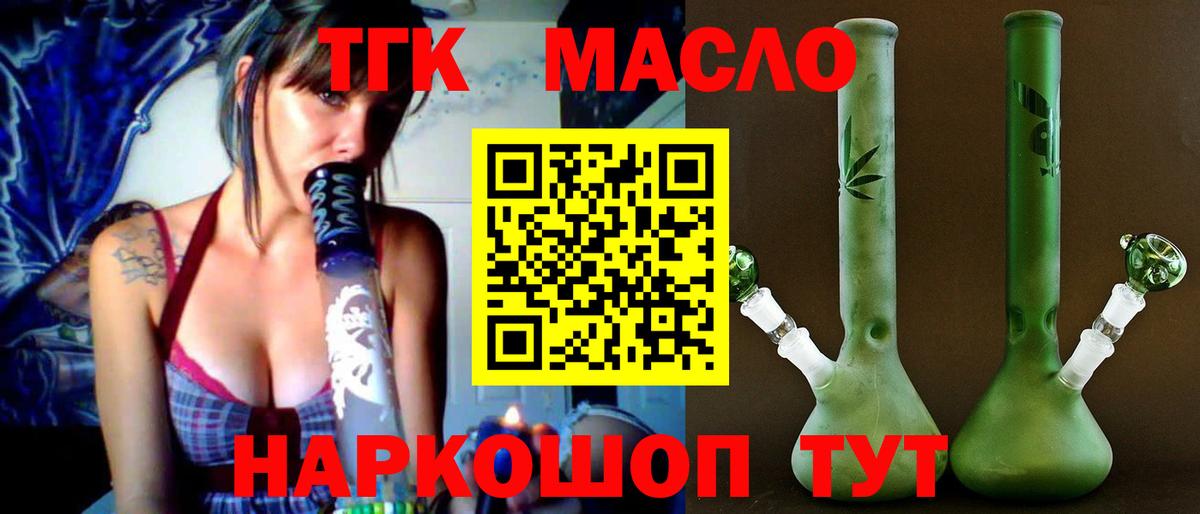 Дистиллят ТГК вейп с тгк  где можно купить наркотик  Сарапул  Вход с VPN  Дистиллят ТГК THC oil 
