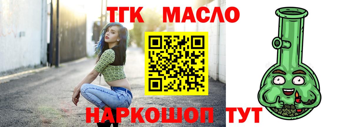 Дистиллят ТГК Wax Сарапул
